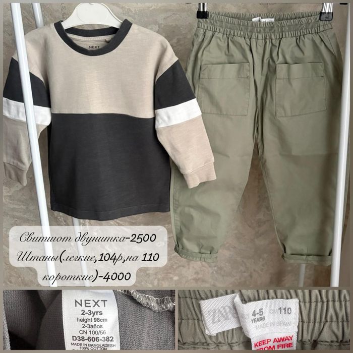 Вещи для мальчика Zara,Next,HM и т.д