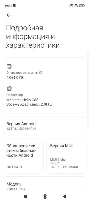 Redmi 10 64/4 продаётся
