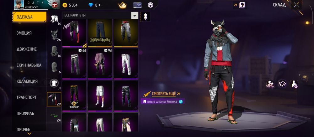 Продам ФФ акк срочно