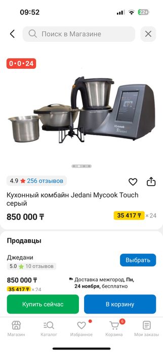 Робот Майкук Тач Джедани