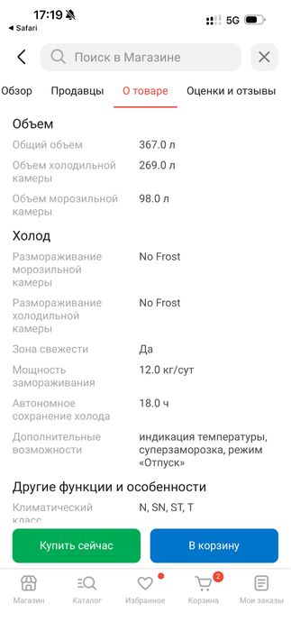 Продам новый холодильник