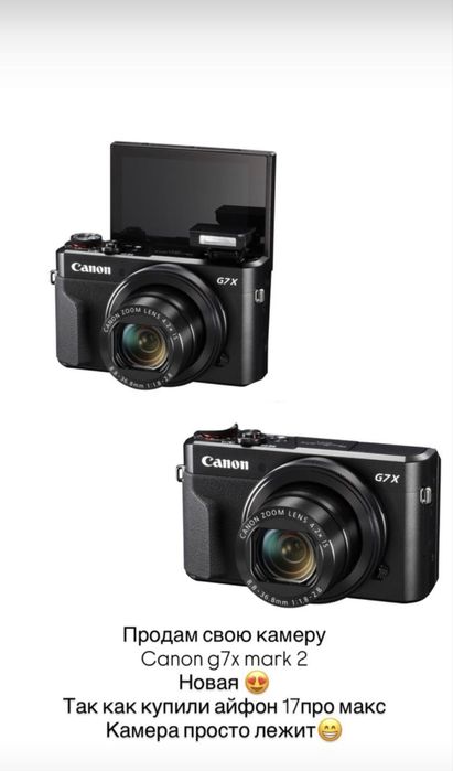 фотоаппарат Canon G7X mark 2