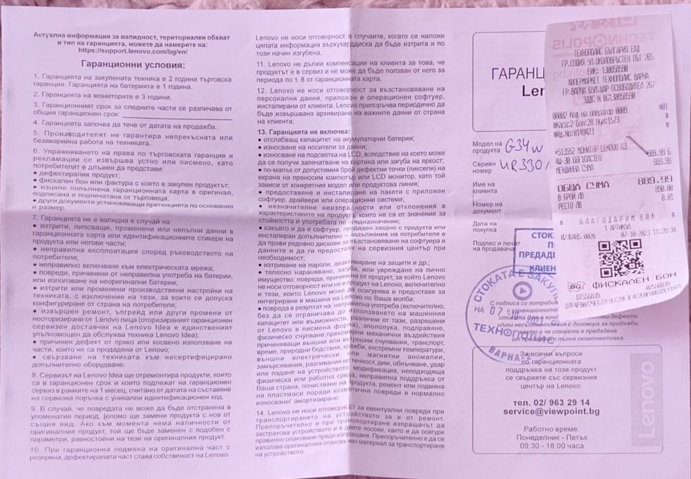 Геймърски XXXL огромен Монитор 34 инча Lenovo в Гаранция