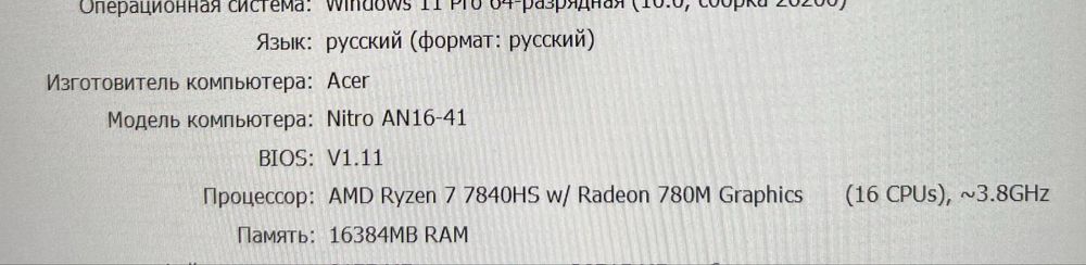 Ноутбук Acer Nitro V16