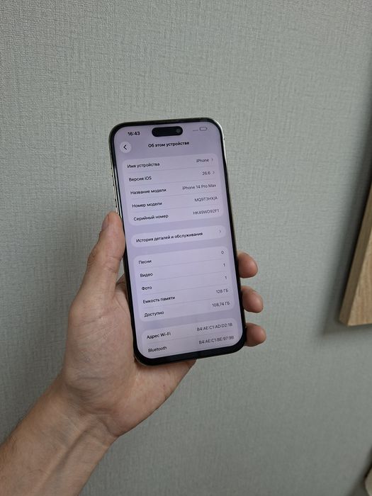 Iphone 14 Pro Max продам
