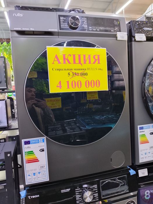 Музлатгичлар Кир ювиш машинкалари ва аристонлар арзон нархларда акция