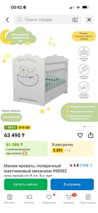 Детская кроватка