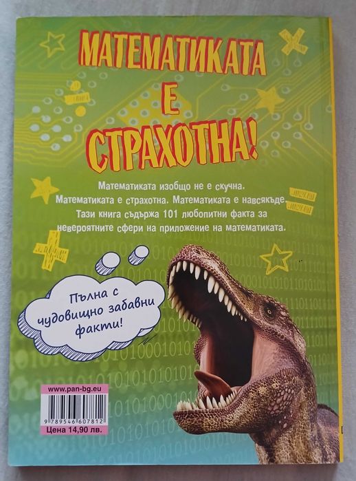 Много занимателни книжки