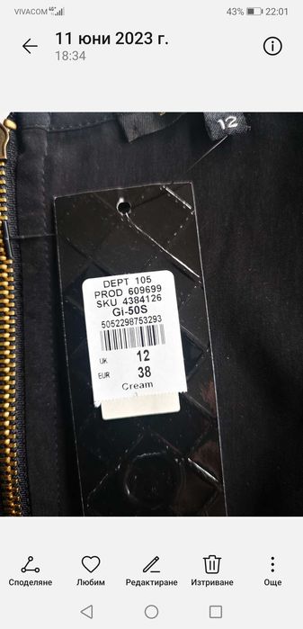 Дамско потник river