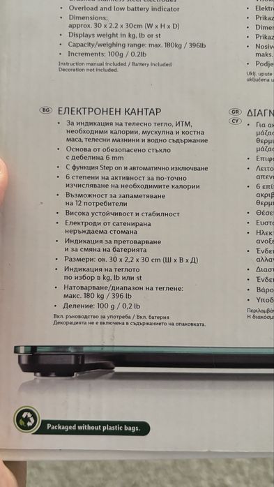 Кантар Silver Crest