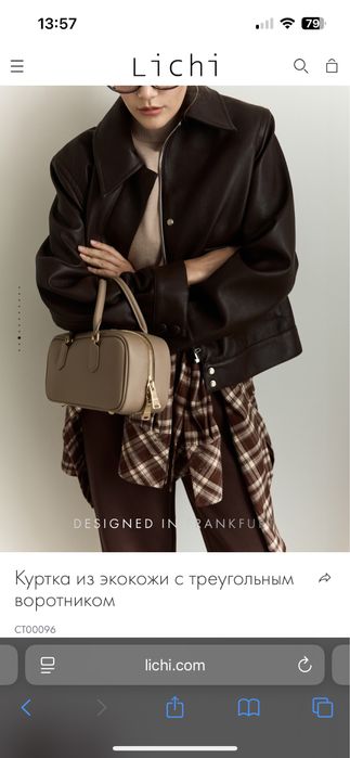 Куртка женская lichi S