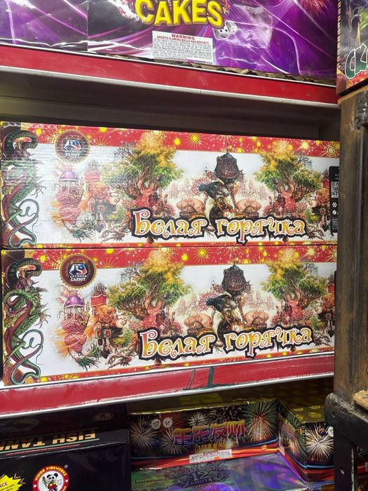 салют алматы оптом в розницу