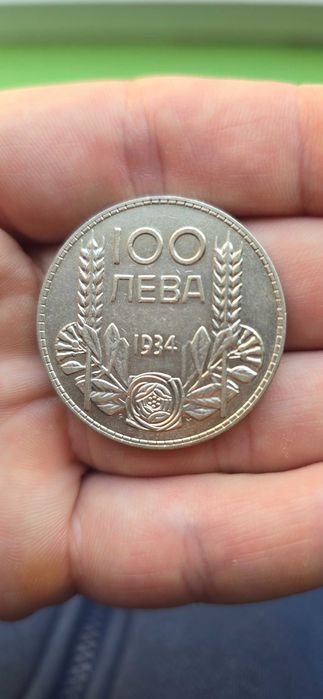 Сребърна Монета 100лв. 1934