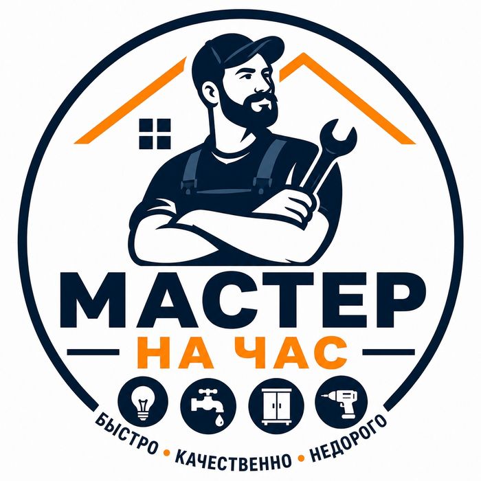 мастер на час мелкий бытовой ремонт.