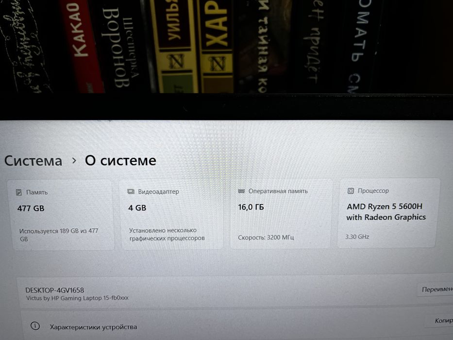 Продается ноутбук victus 15