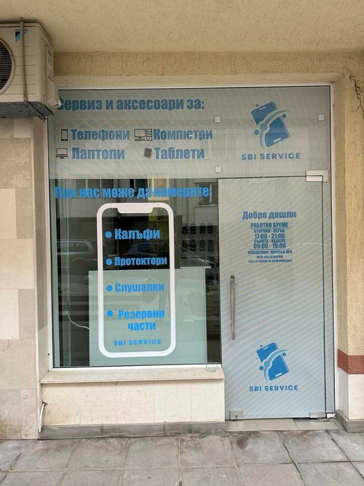 NFC стойка и карта за Google отзиви