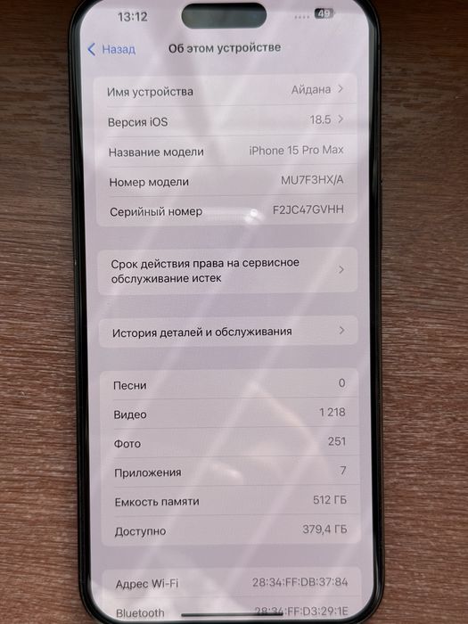 Iphone 15 Pro Max 512 gb