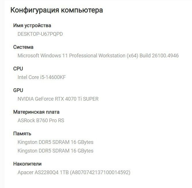Продам игровой пк