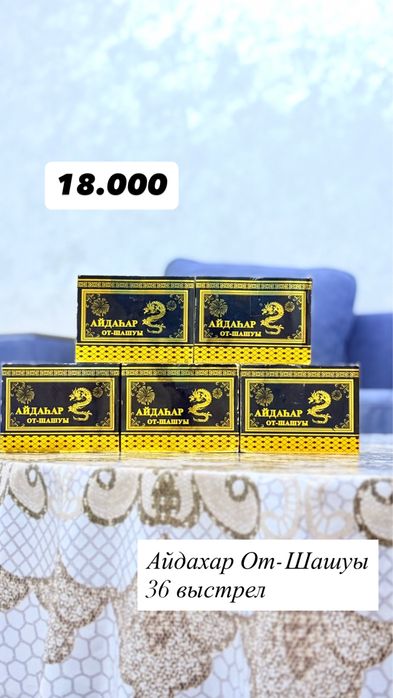 САЛЮТ АСТАНА фейерверки