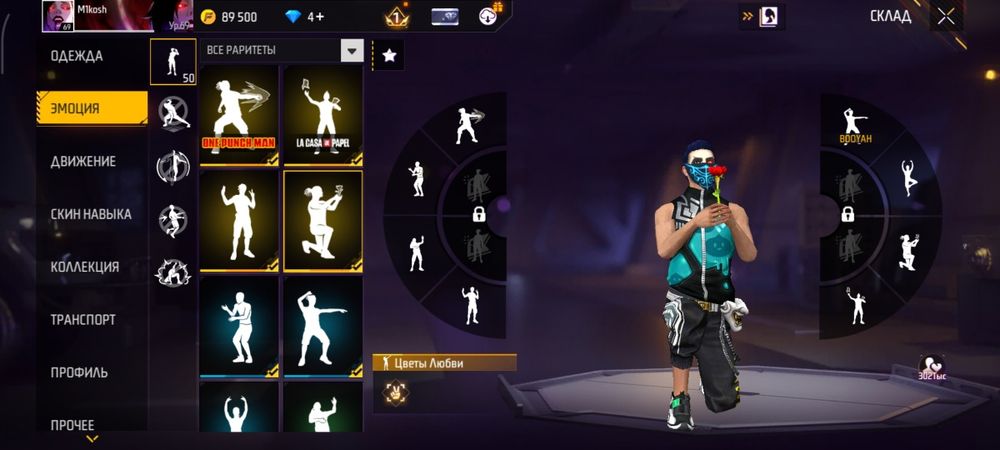 Продам фф акаунт или обмен