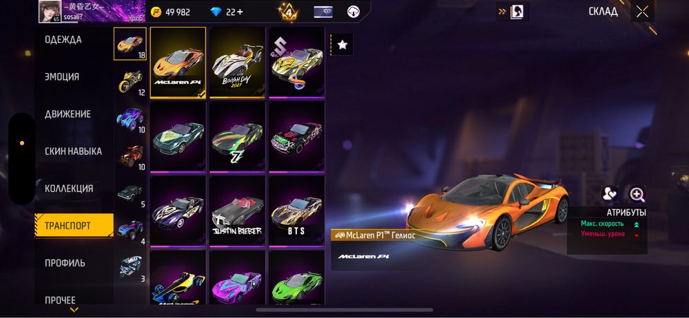 аккаунт Free Fire/фри фаер/фф/ff