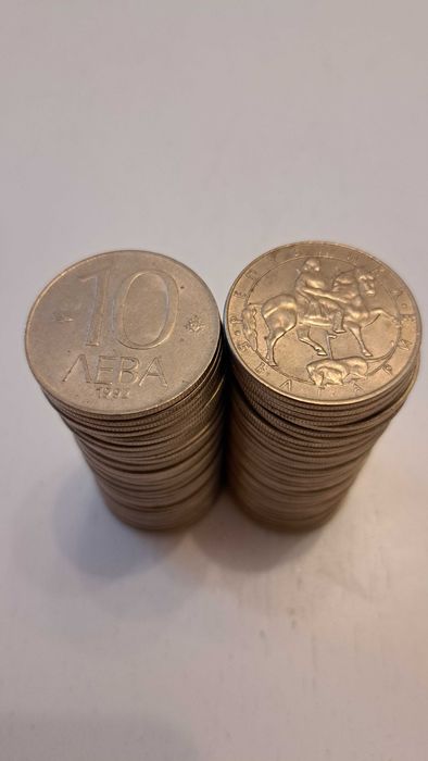 Монета 10 лева 1992 г. 72 броя.