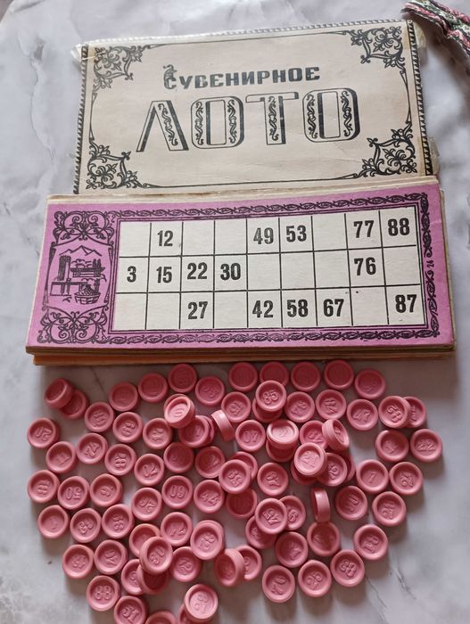Продам  ЛОТО  Советское