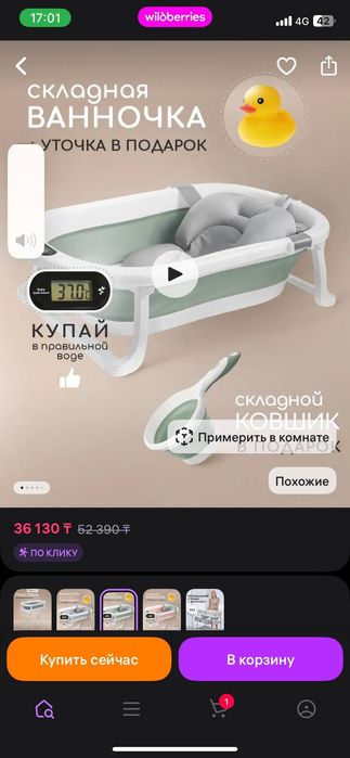 Продам детскую ванночку