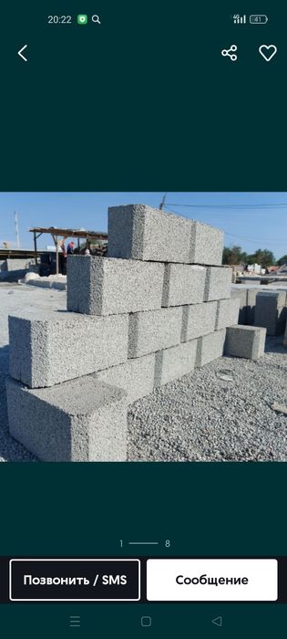 Сапалы Шлакоблок пресавой гладкыйй