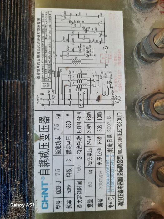 Трансформатор большой