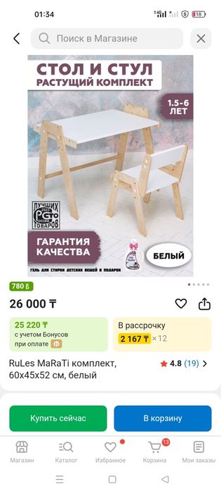 Стол парта трансформер