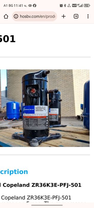Компресор Copeland ZR36K3-PFJ-501