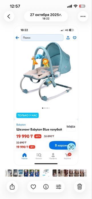 Шезлонг детский музыкалтный.
