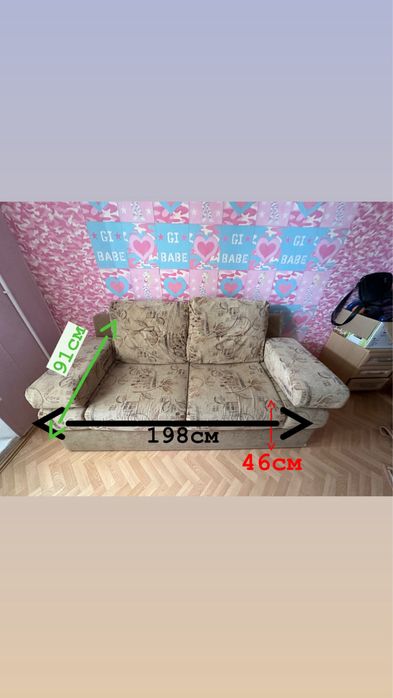 Продается диван