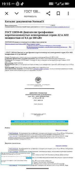Электродвигатель
