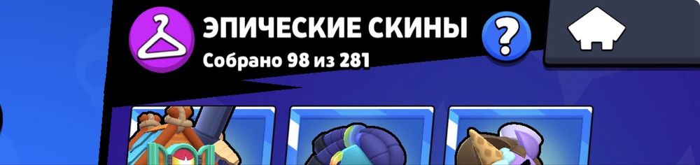Аккаунт в бравл старс