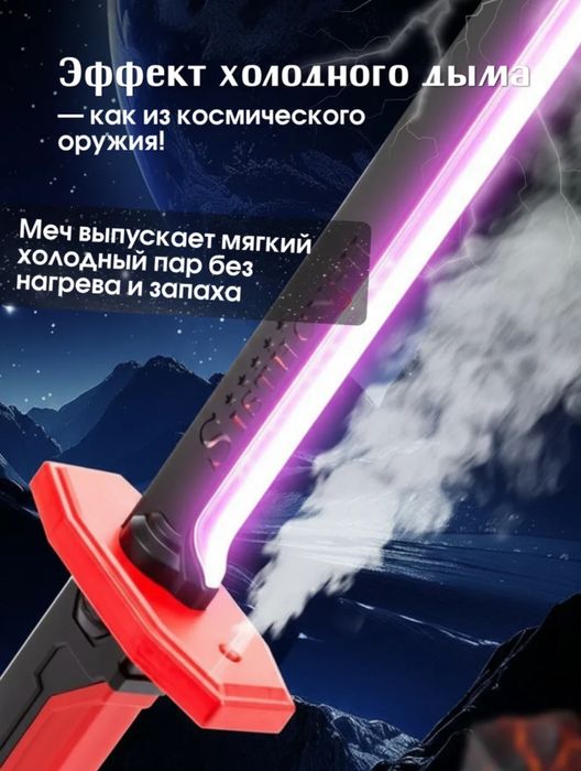 Светящийся меч с искрами