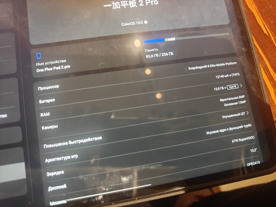 One plus pad 2 pro планшет
