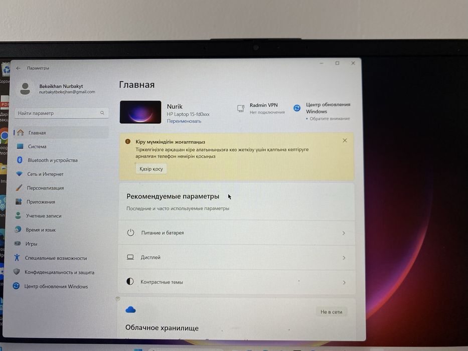 Hp 15s в отличном состояний