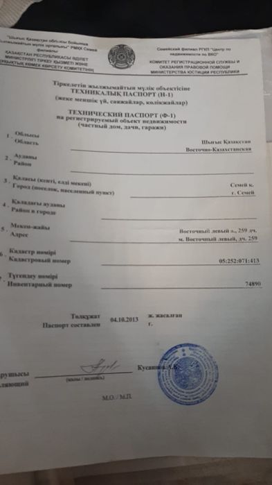 Срочно продам участок на Восточном.