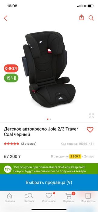 Детское автокресло Joie