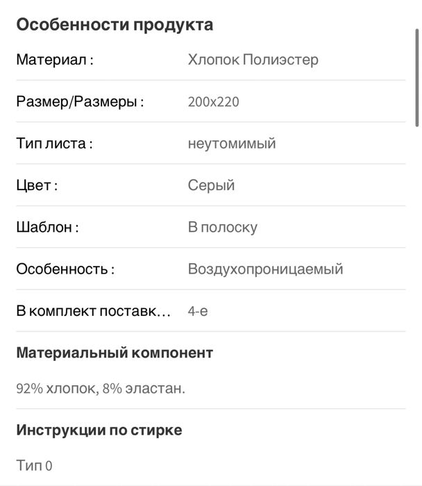 Постельное белье двуспальное