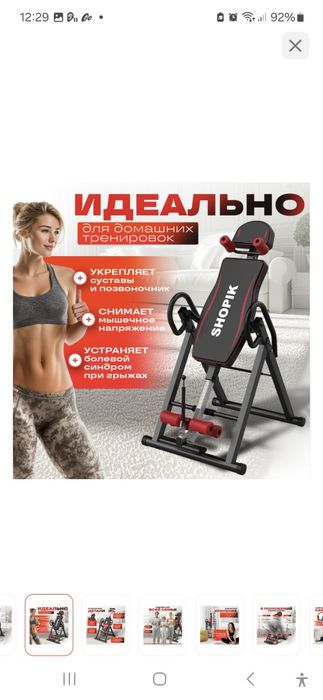 Инверсионный стол