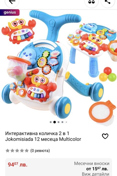 Уокър 2 в 1- проходилка и интерактивна масичка