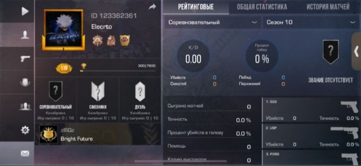 Стандофф 2 аккаунт