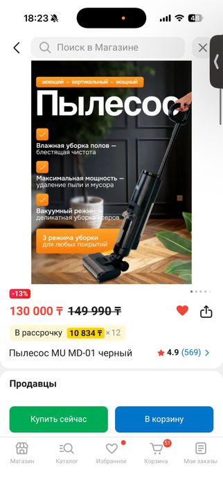 Продам моющий пылесос MU