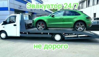 Эвакуатор Алматы Быстро 15-30 минут, срочно, евакутор,