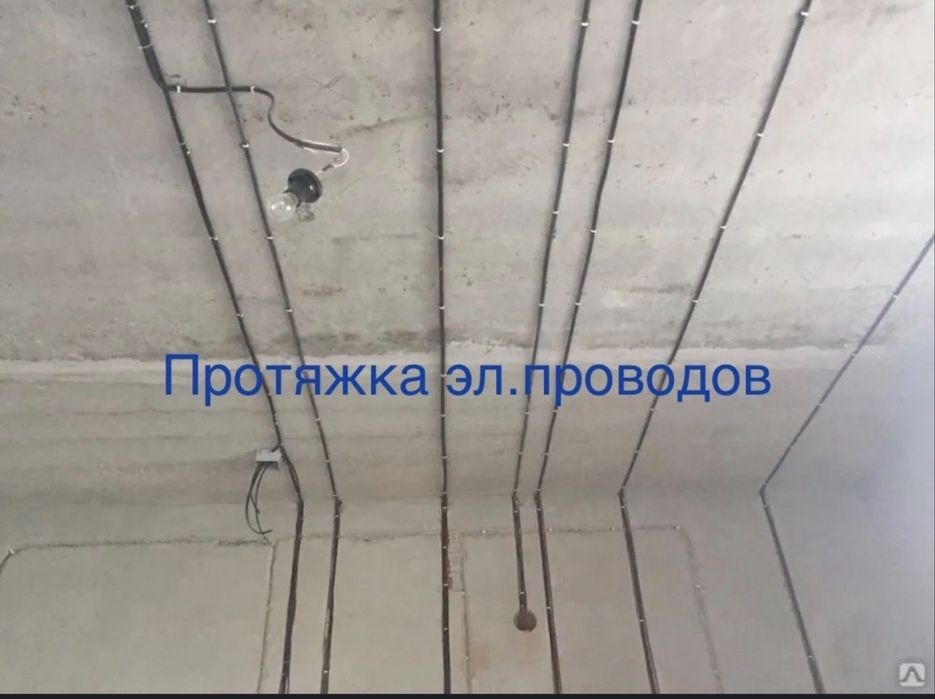 Электрик любой сложности