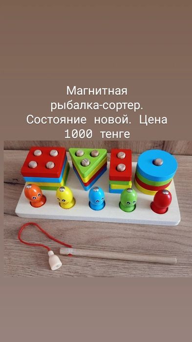 Игрушки,  тренды, прописи, игры