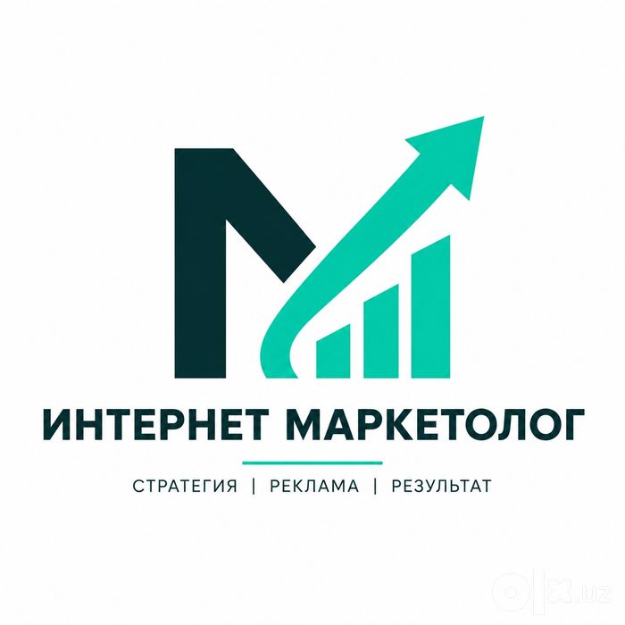 Интернет маркетолог